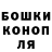 Гашиш hashish James Hogge
