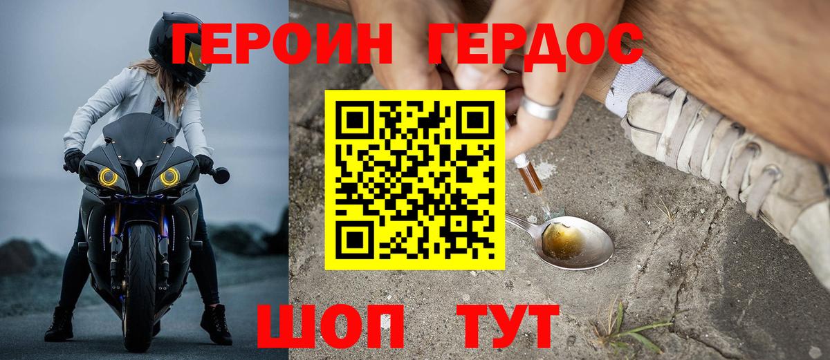 Героин Афган  ГЕРОИН  Ржев  Вход с VPN 
