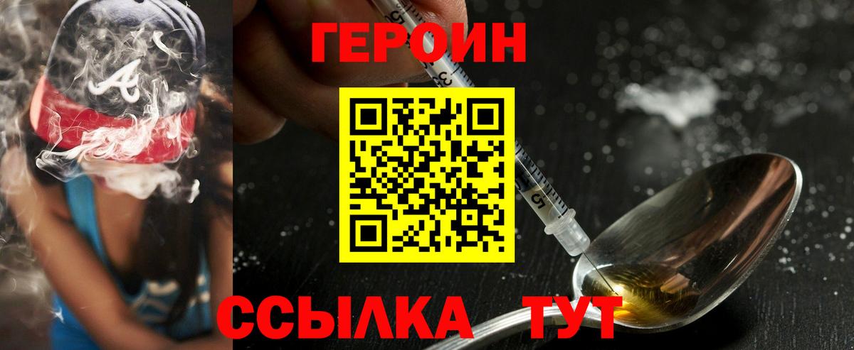 Героин Афган Ржев