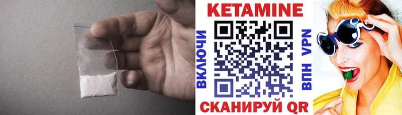 Кетамин VHQ Ржев