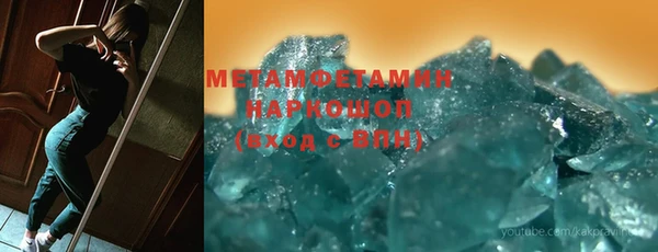 кристаллы Абинск