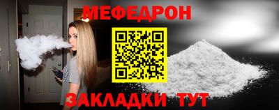 мефедрон VHQ Пенза