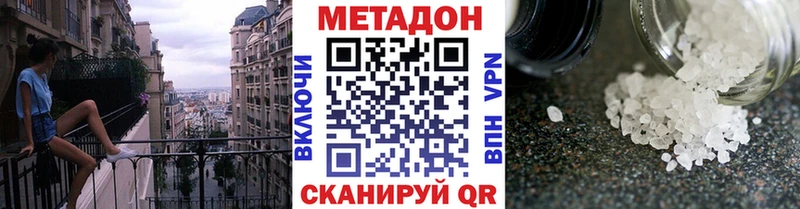 Метадон VHQ Ржев