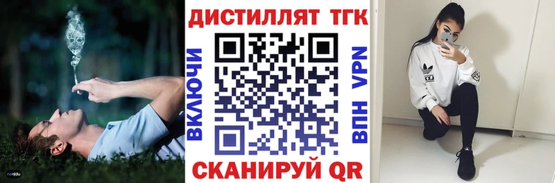 ТГК жижа  Ржев 